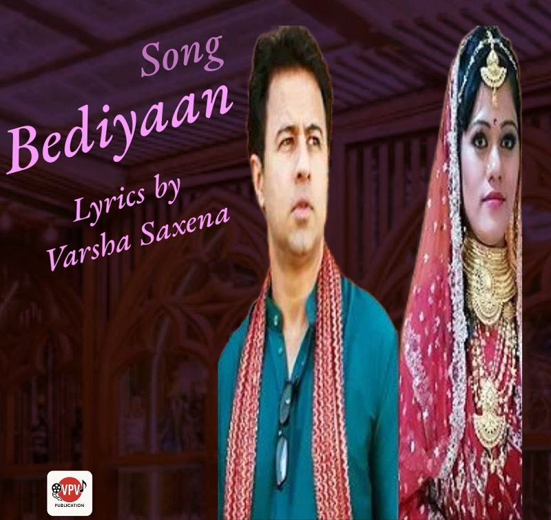 Audio-Bediyan