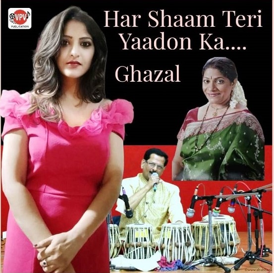 Audio-Har Shaam