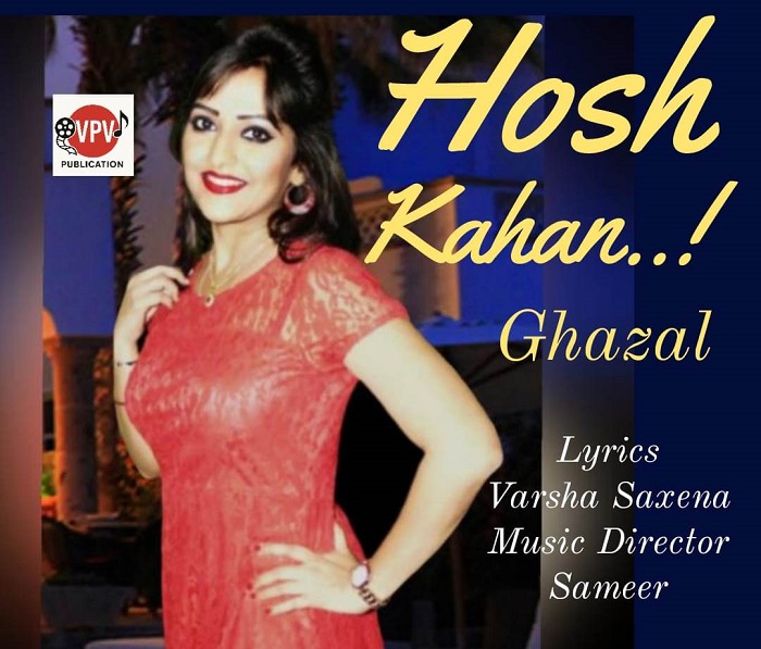 Audio-Hosh Kahan